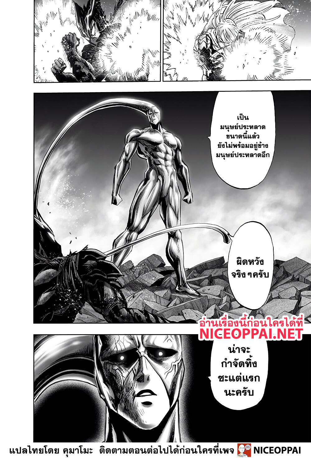 One Punch Man 155 (15)